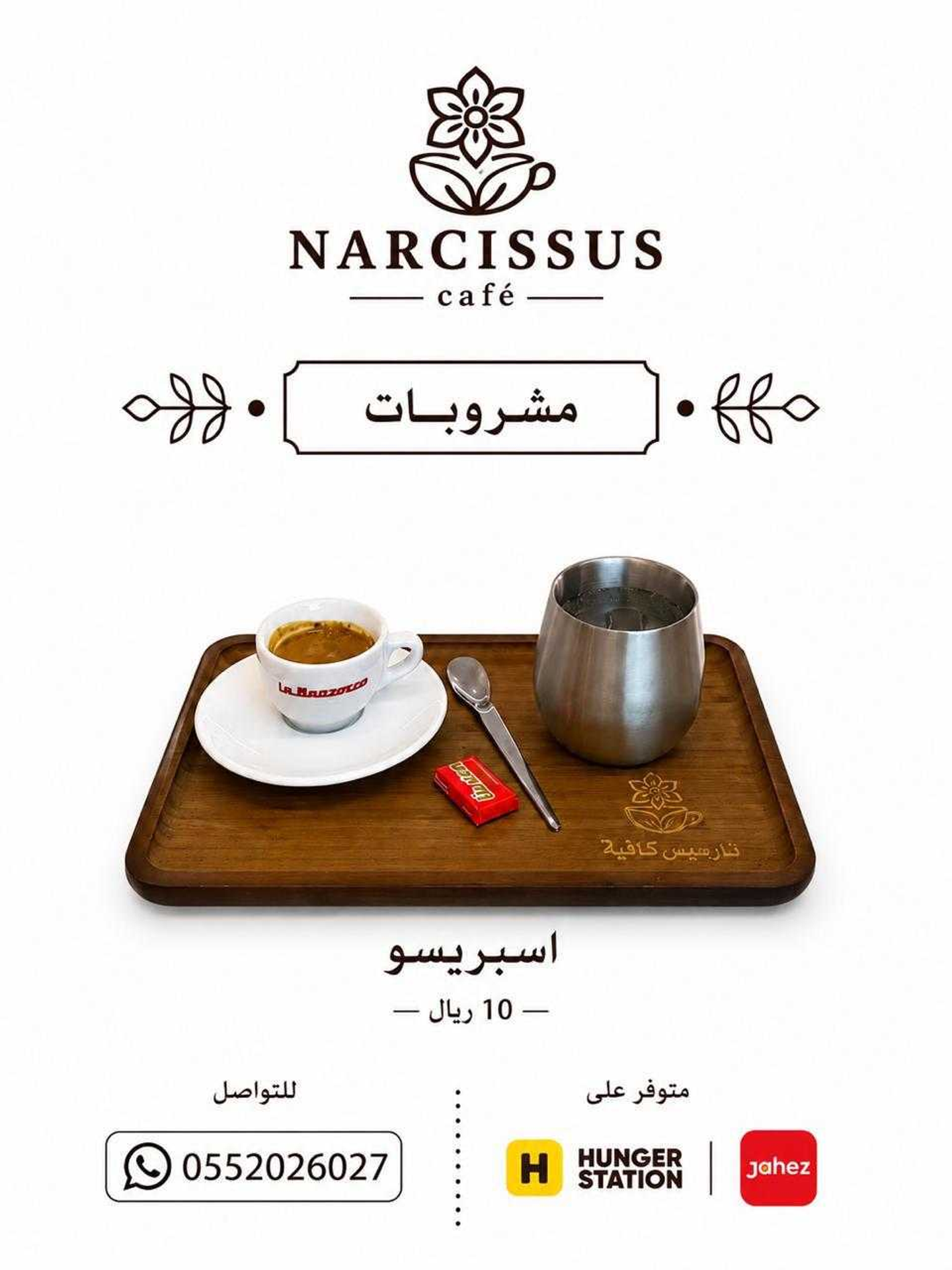 اسبريسو