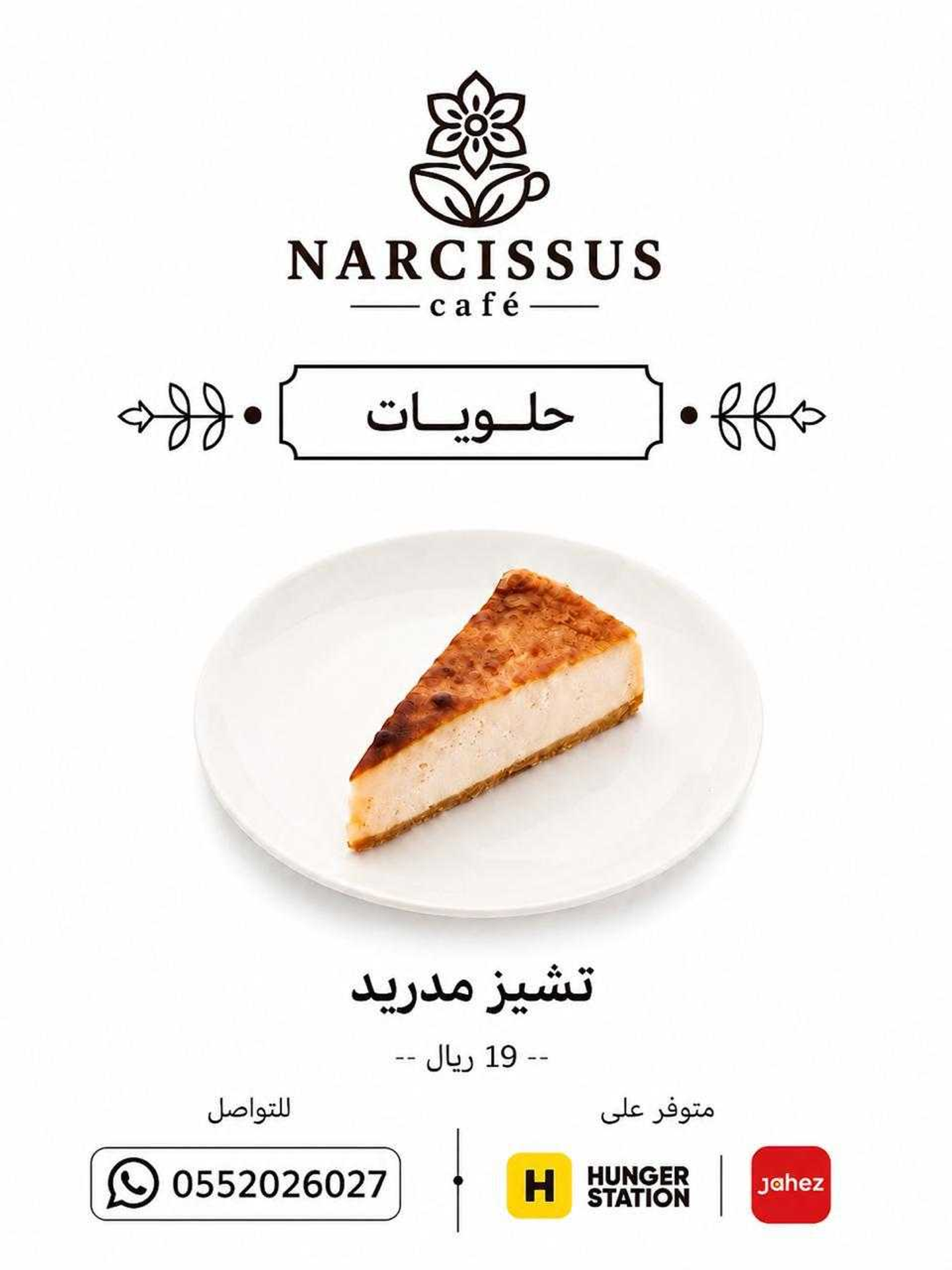 تشيز مدريد