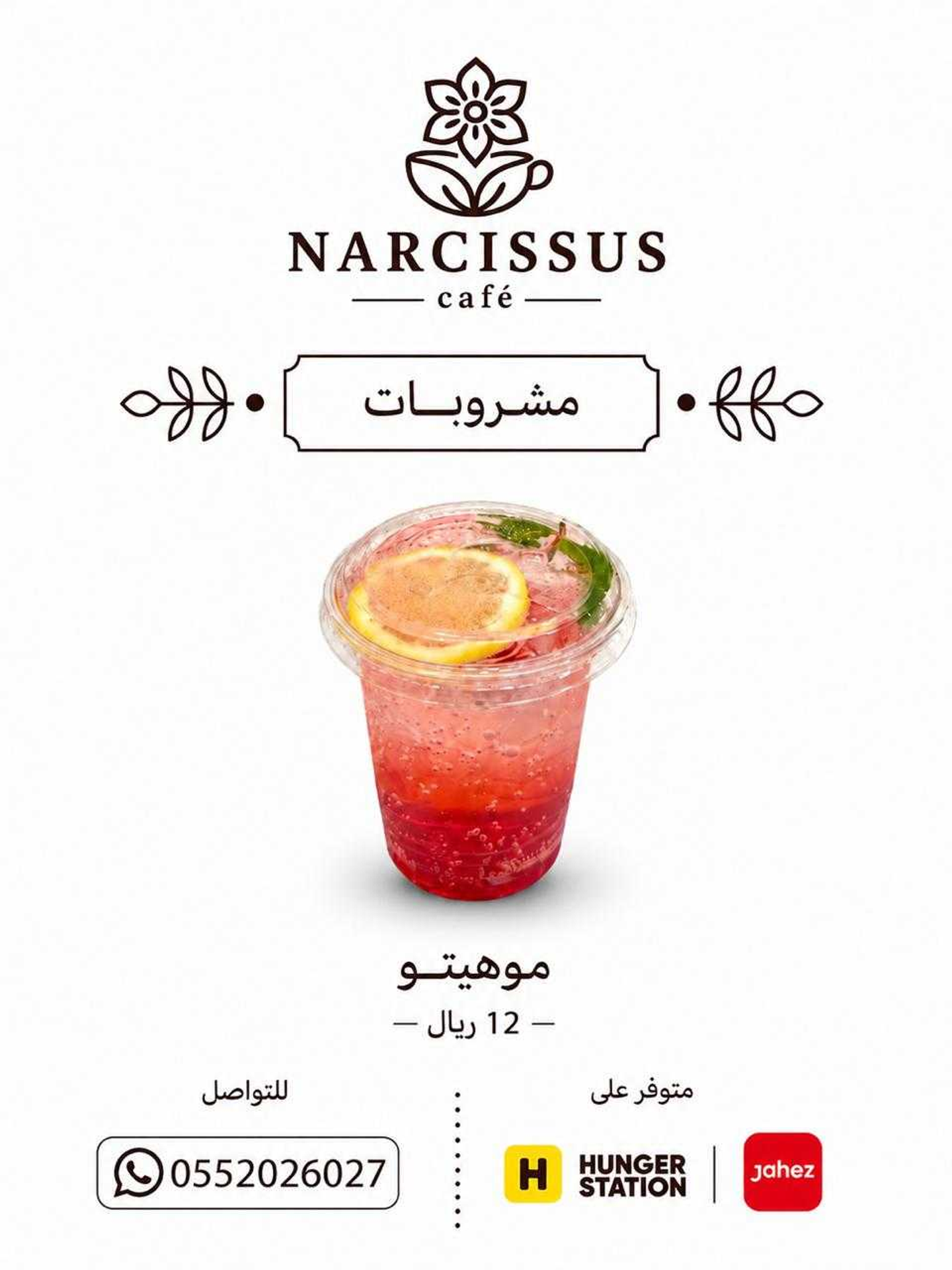 مهيتو سف اب