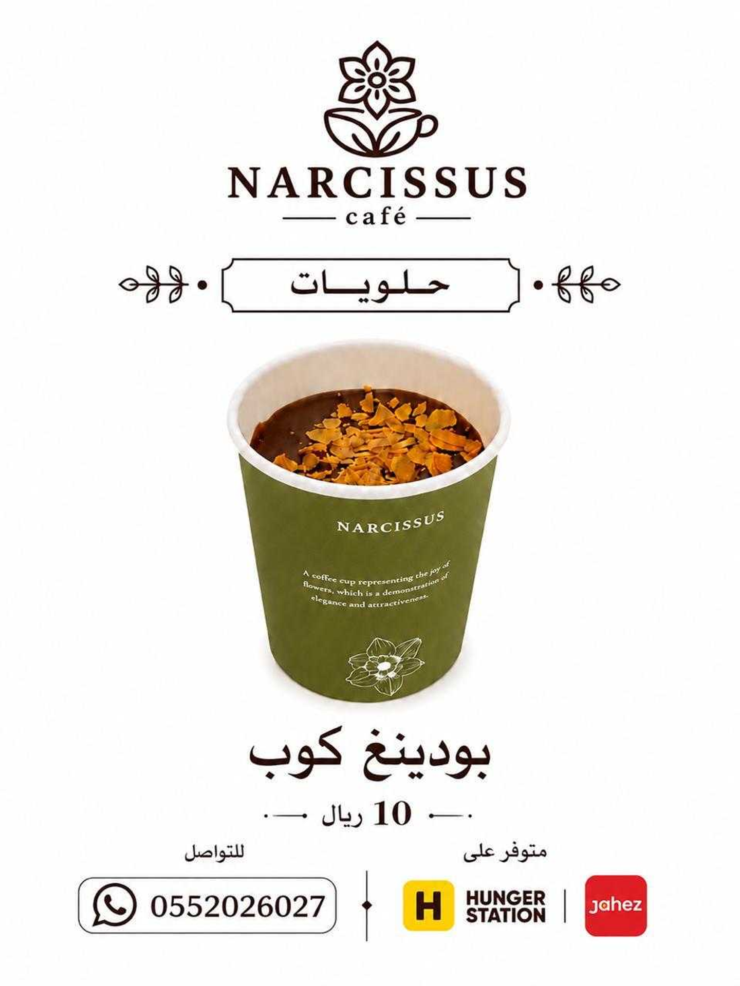 بودنق كوب