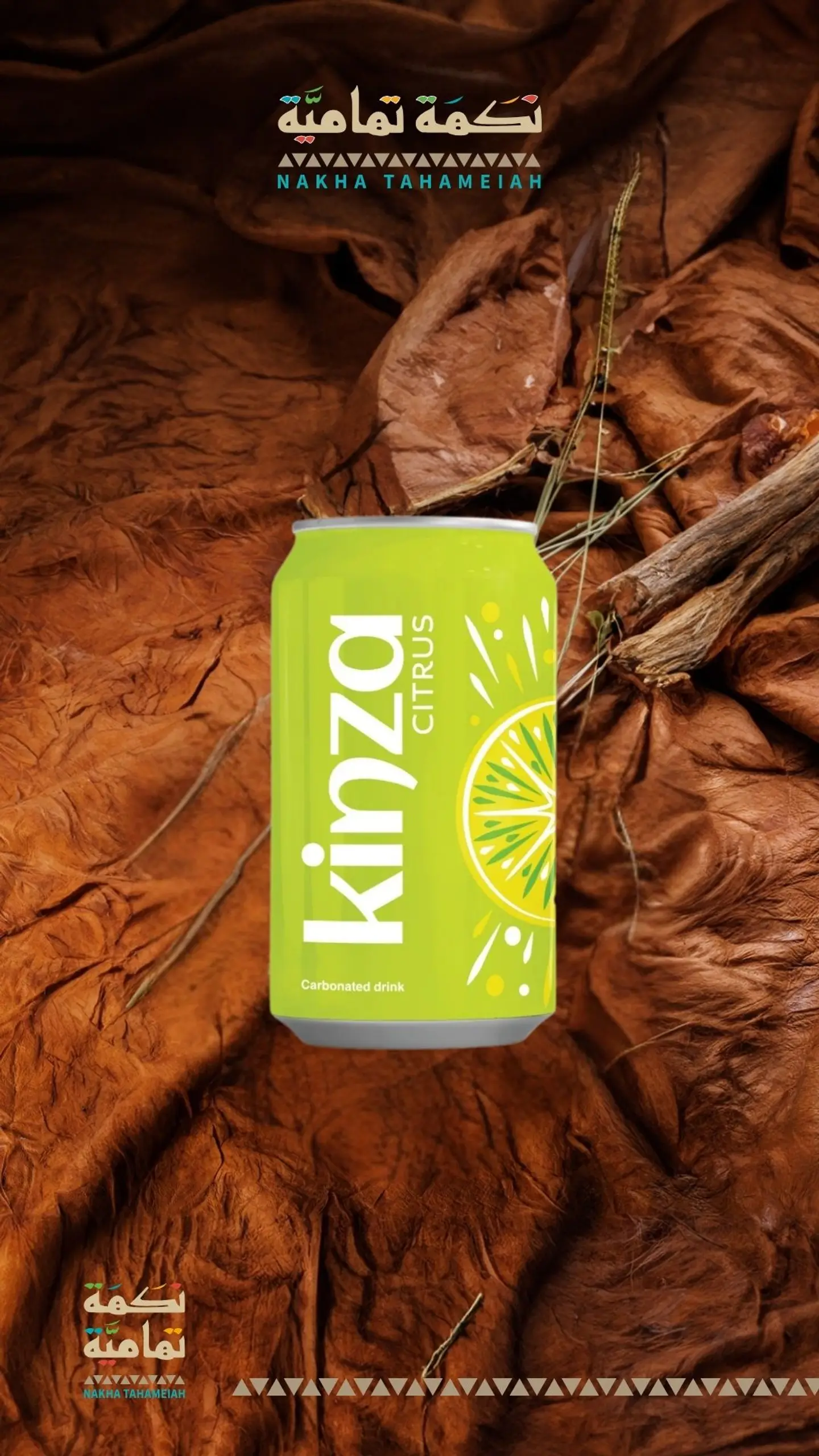 كينزا حمضيات