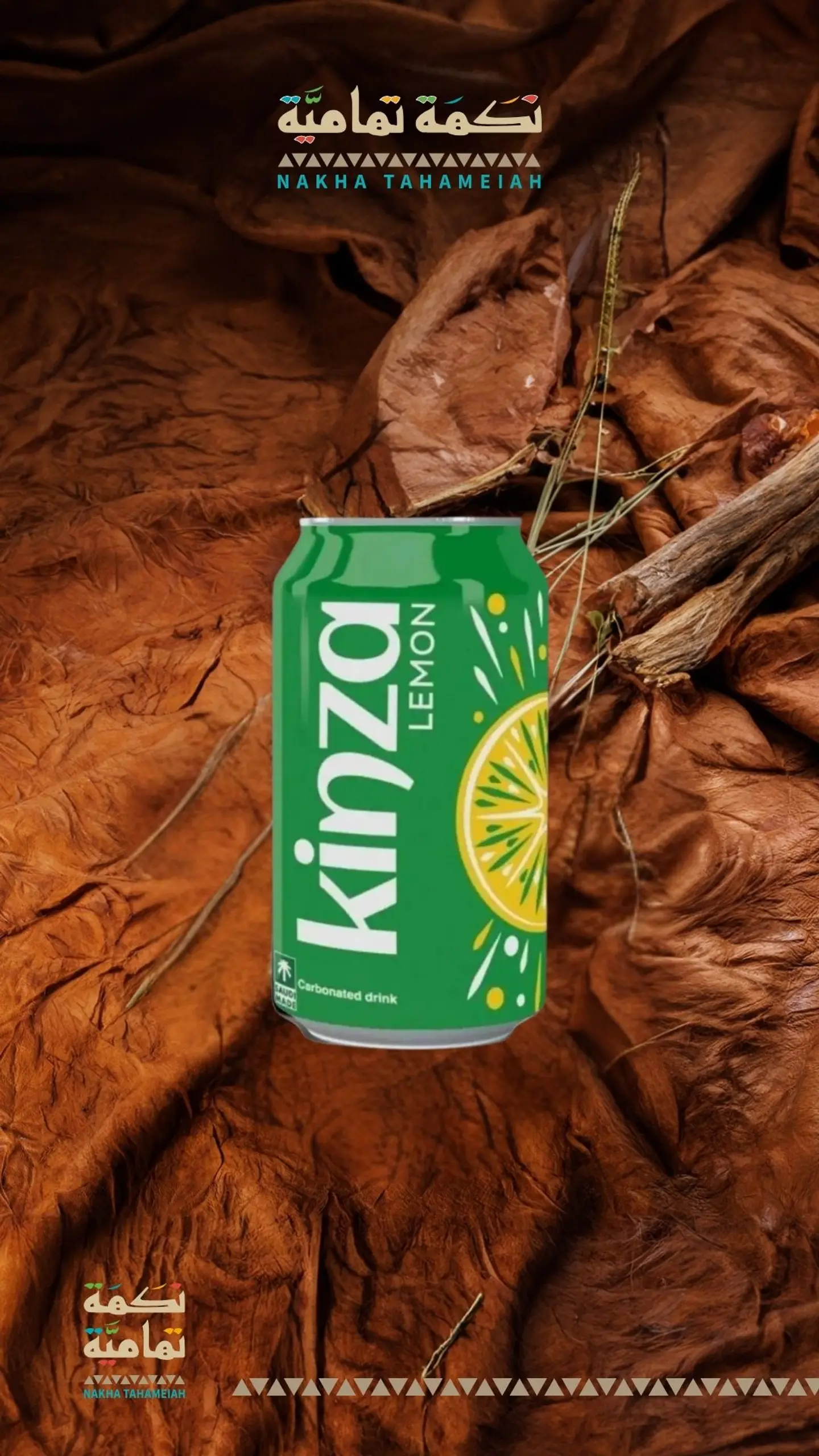 كينزا ليمون