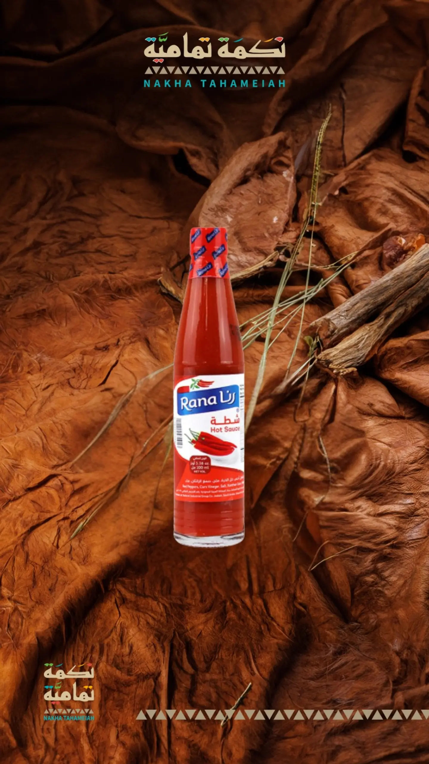 شطة رنا زجاج