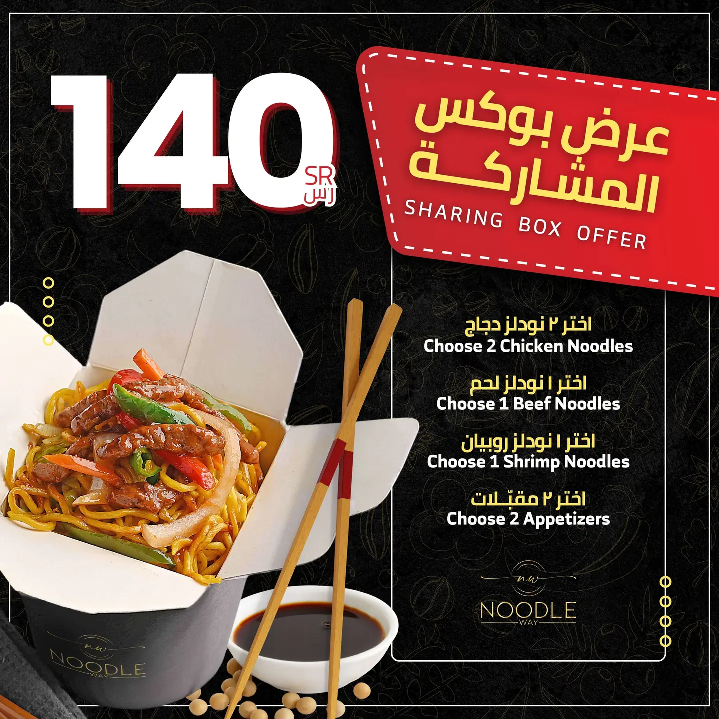بوكس المشاركة