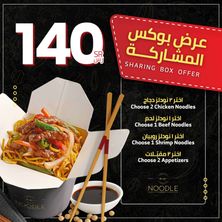 بوكس المشاركة