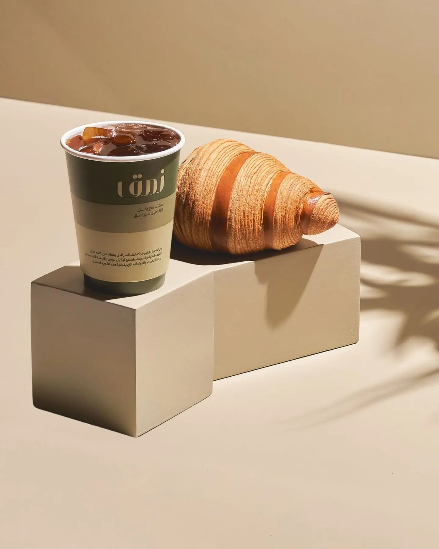 قهوة اليوم باردة واختيارك من الكروسان