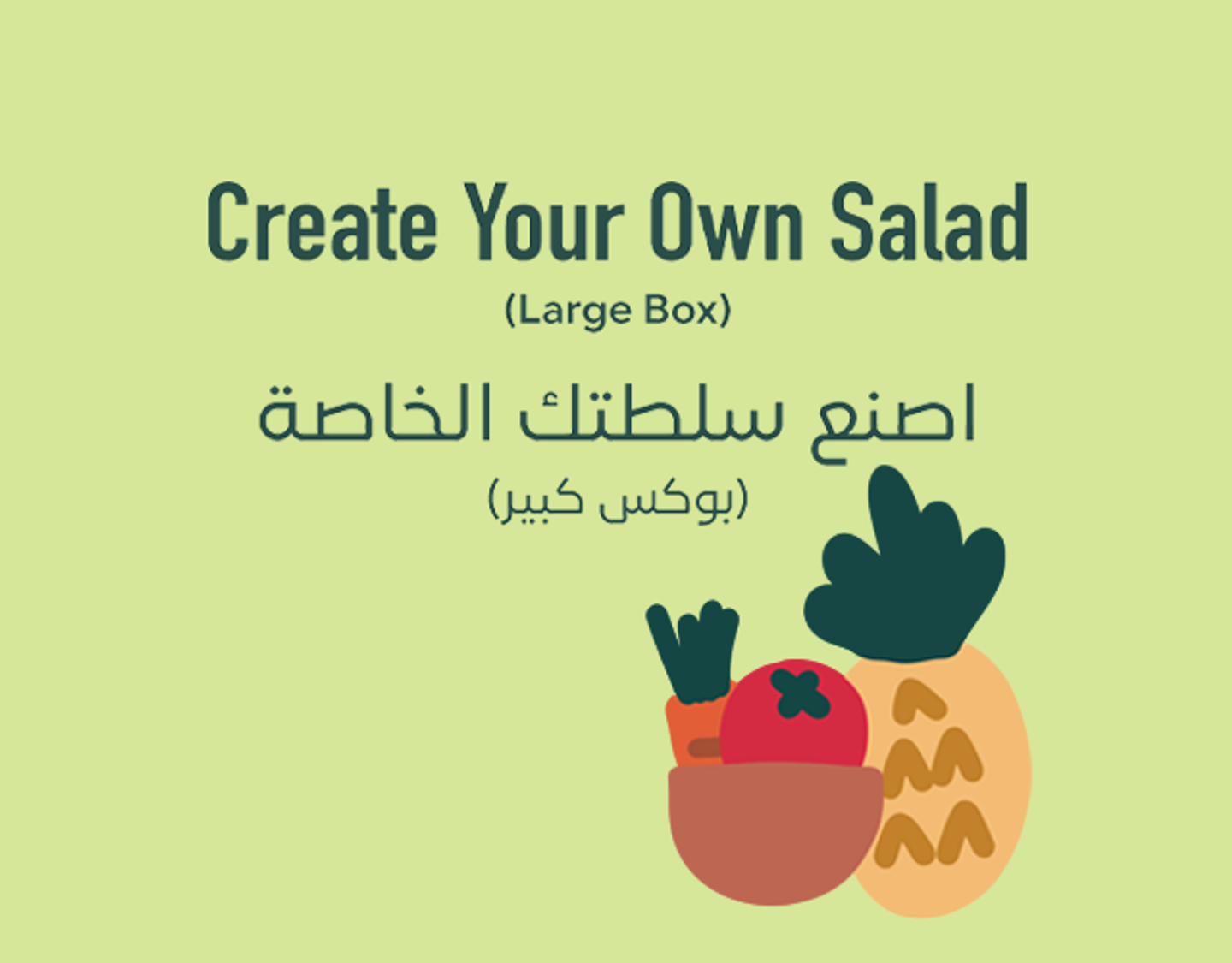 Make Your Salad   Large Box