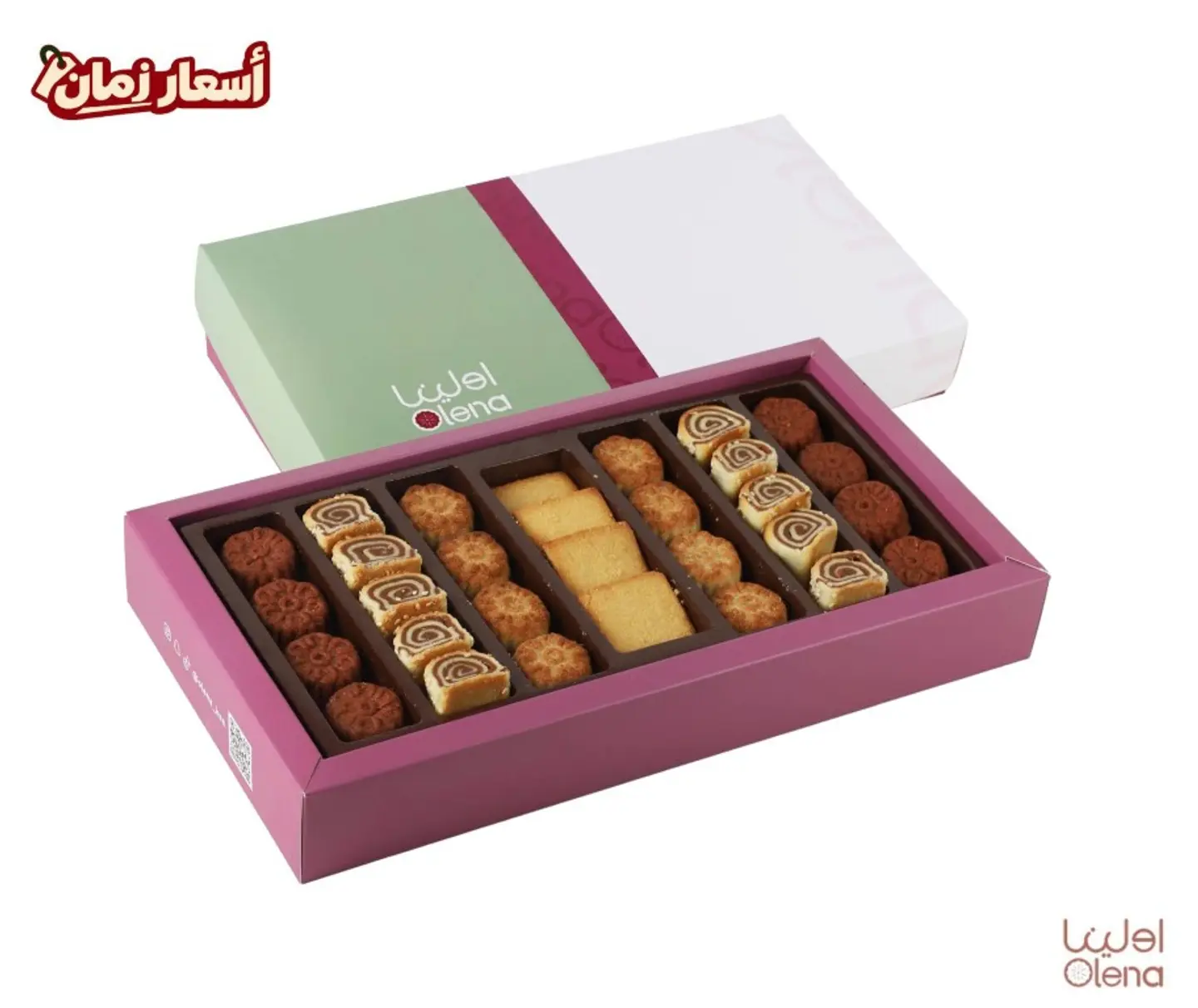 Small Mixed Date Maamoul Box