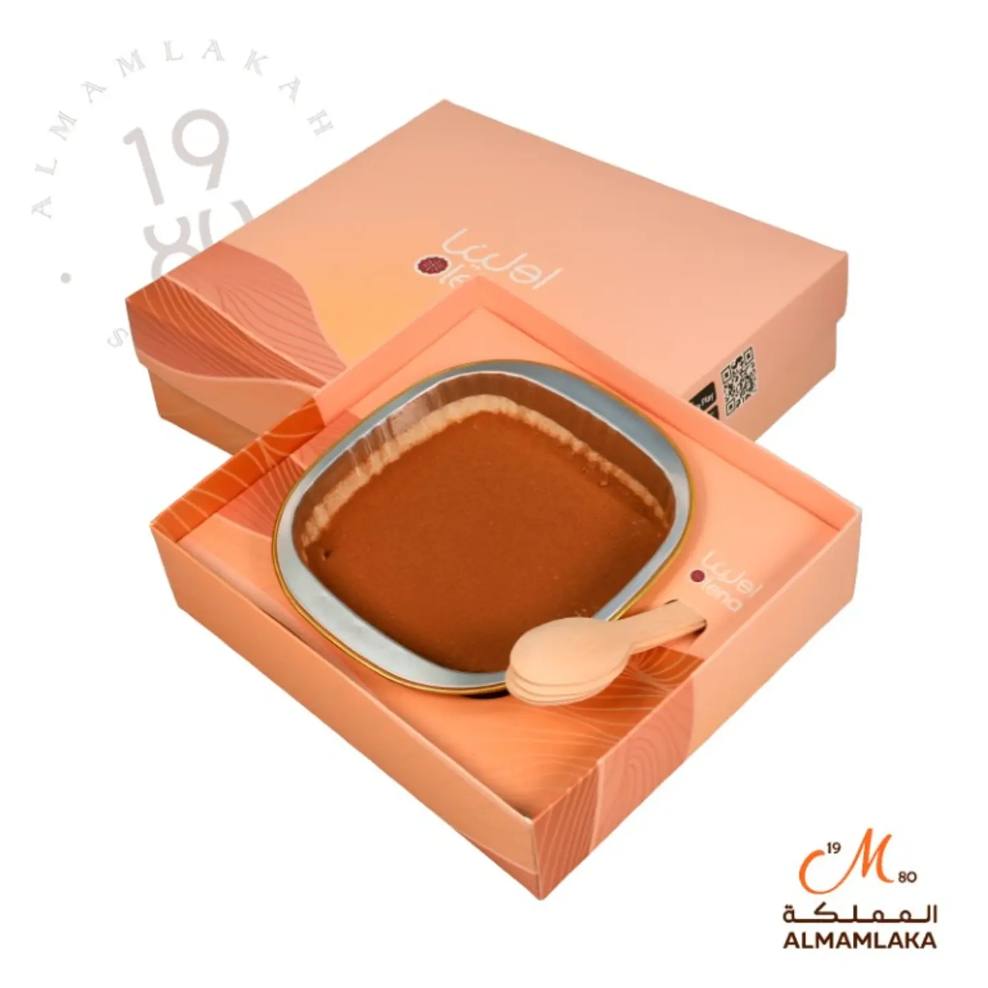 تراميسو صغير