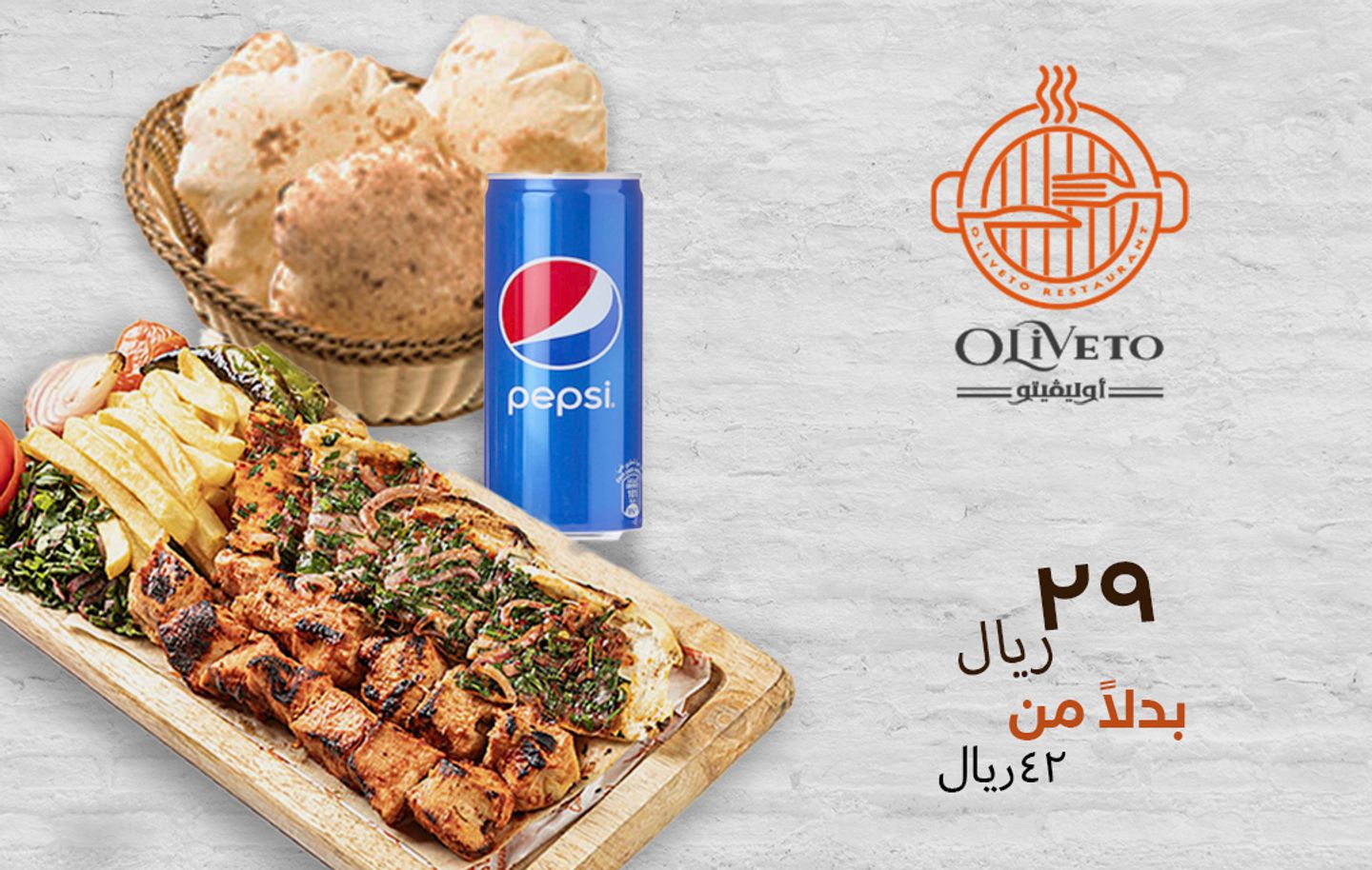 Grills Meal Offer30% Discount