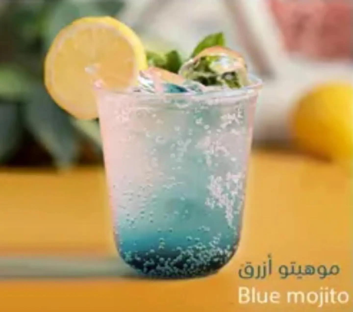 Blue Mojito