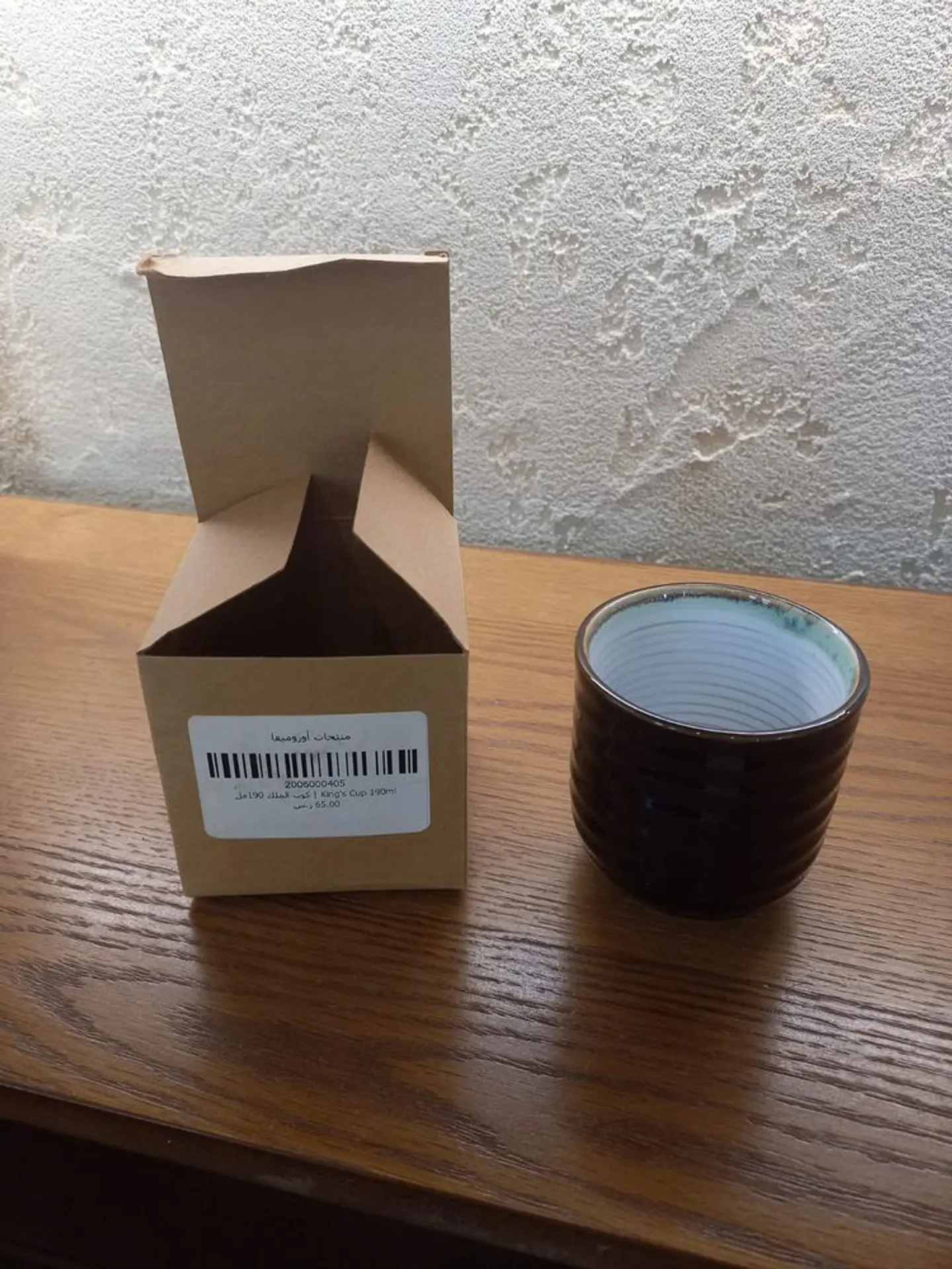 كوب الملك ١٩٠ ملى