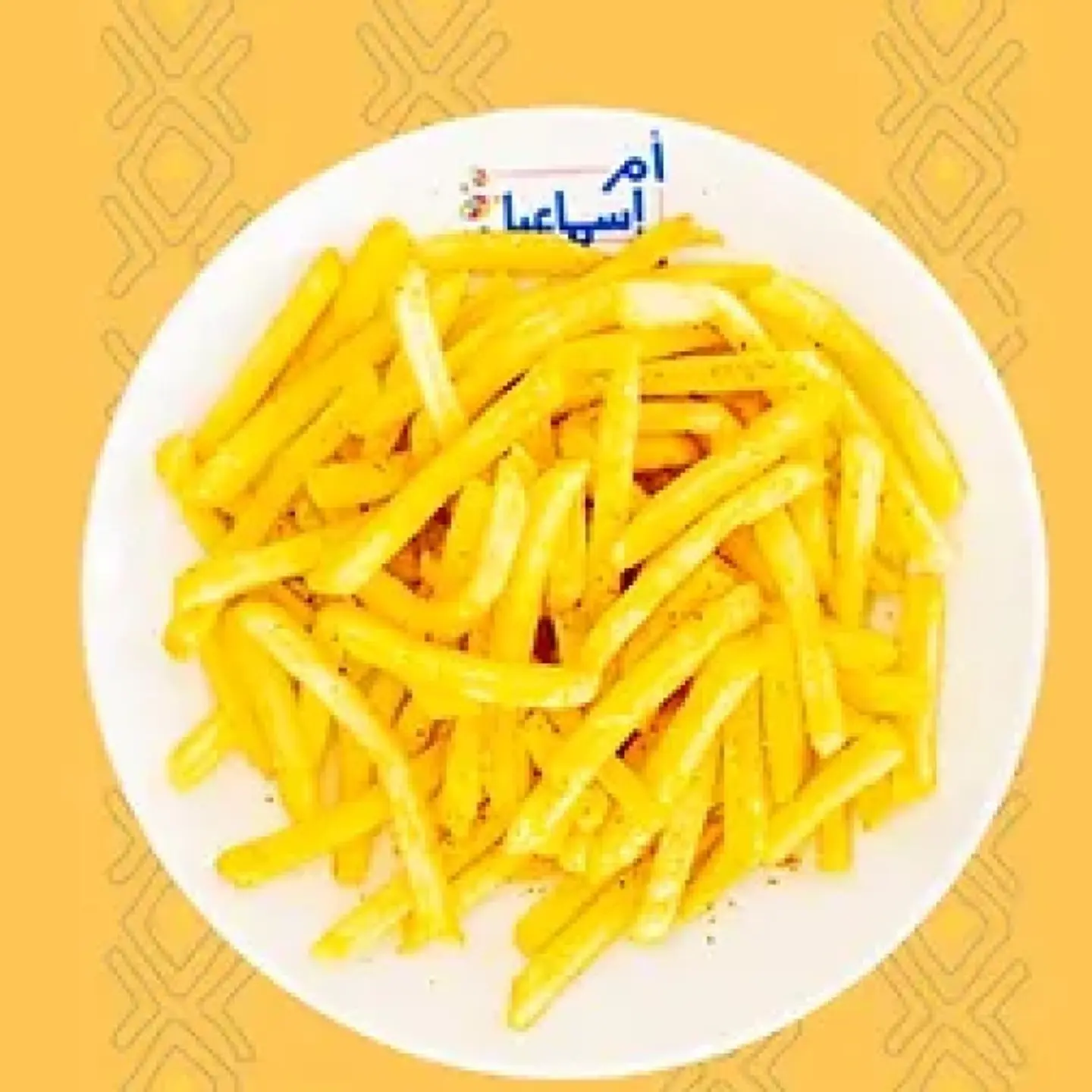 بطاطس مقلي