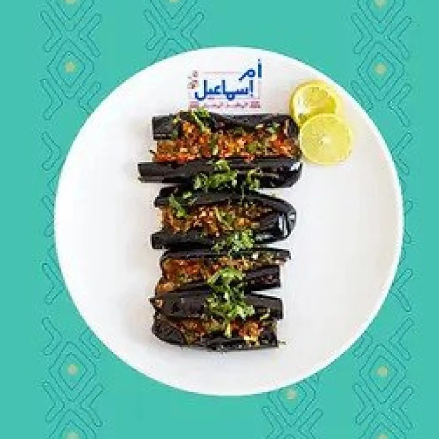 باذنجان مخلل