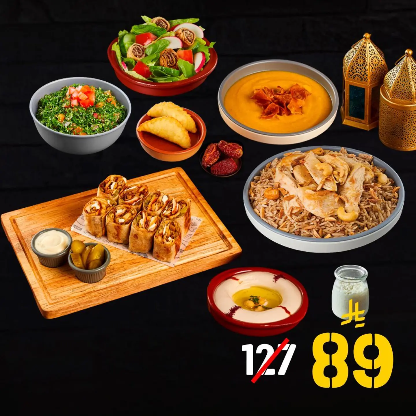 وليمة الإفطار لشخصين