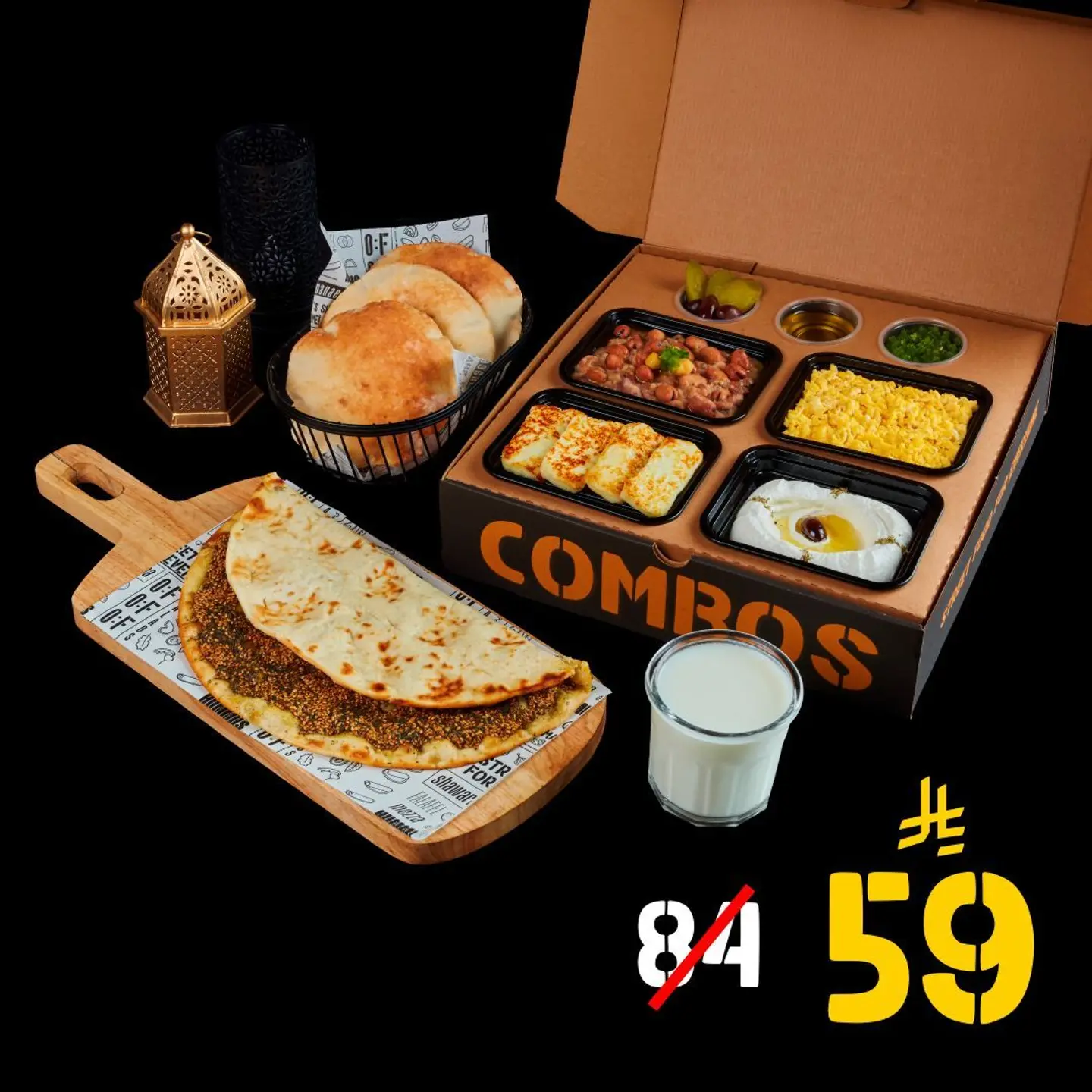 سحور لشخص واحد