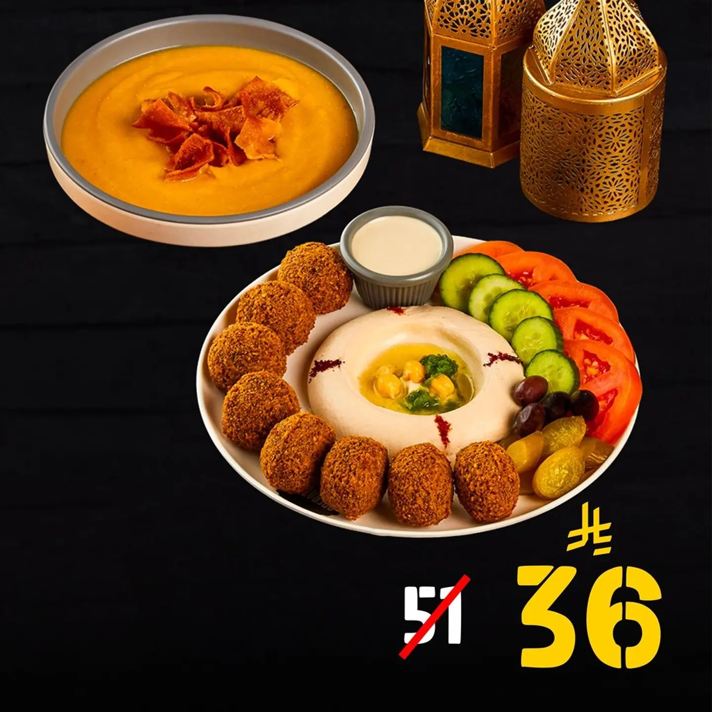 وجبة عيد لشخص واحد