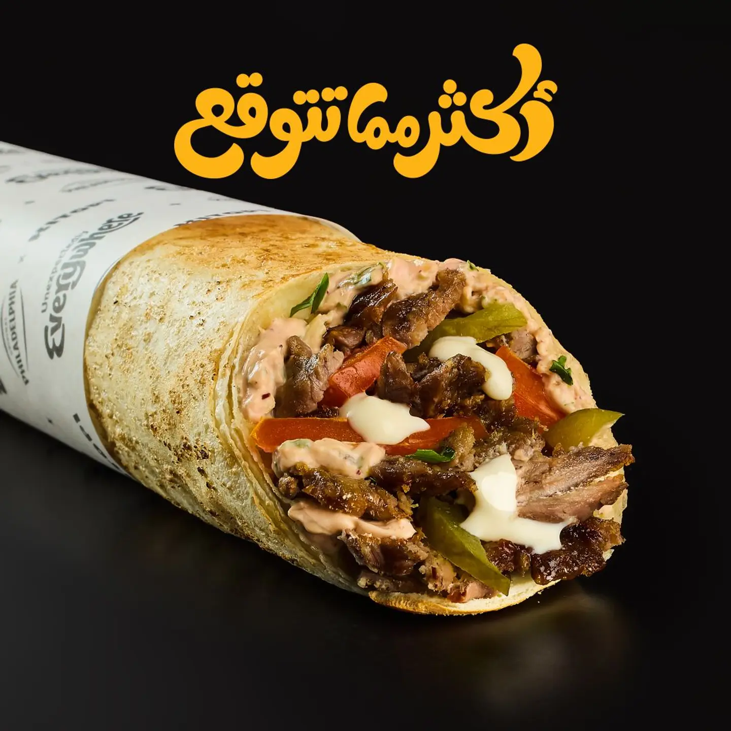 Creamy Beef Saj