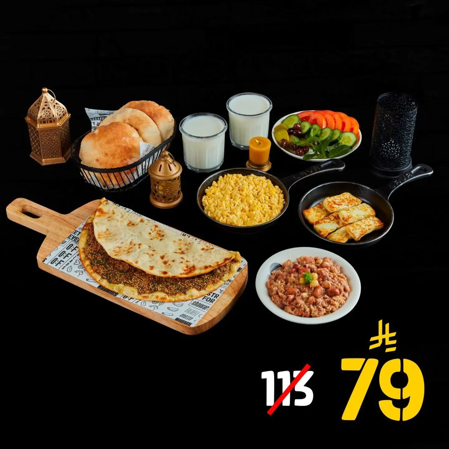 سحور لشخصين