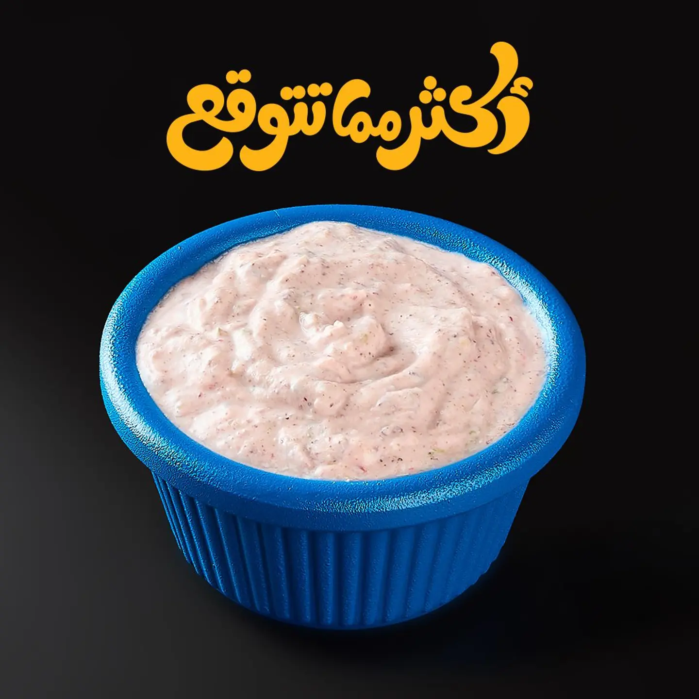 Cheesy Philadelphia Dip