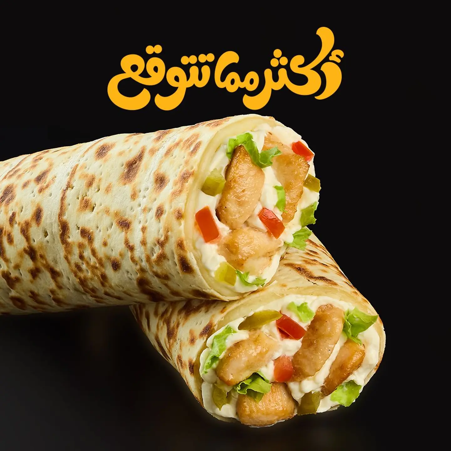 Creamy Chicken Wrap