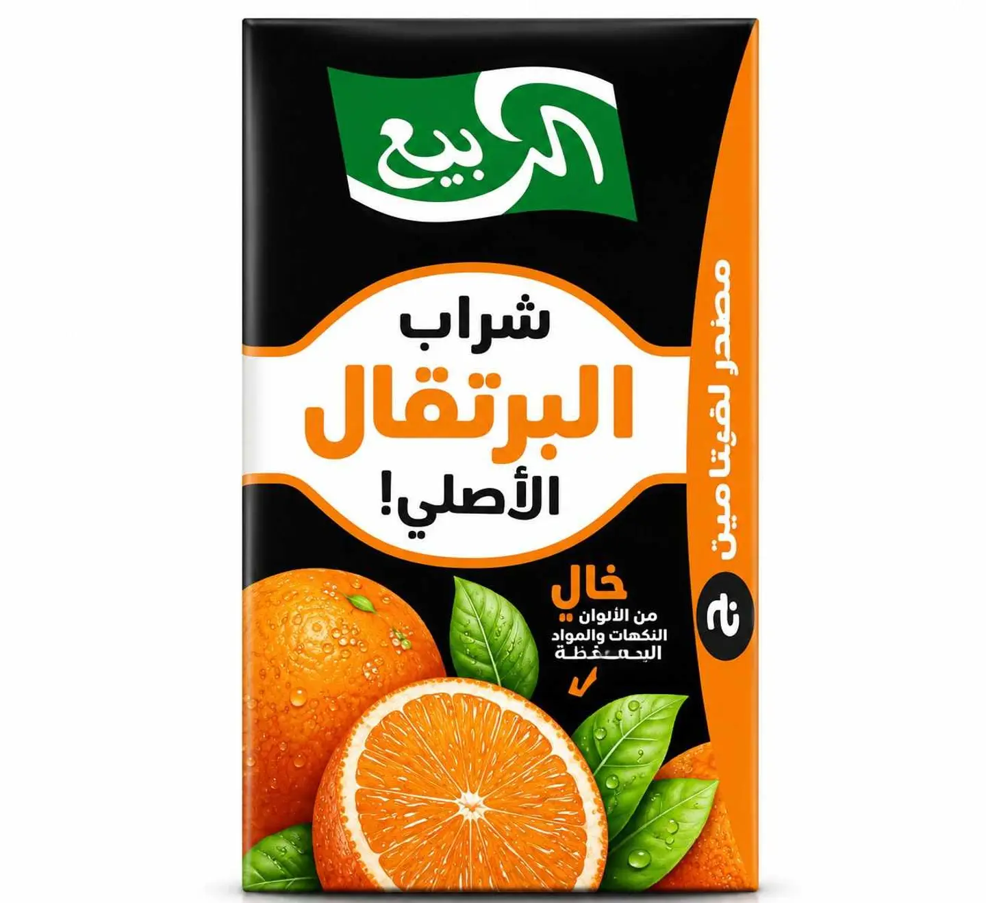 Rabea Juice