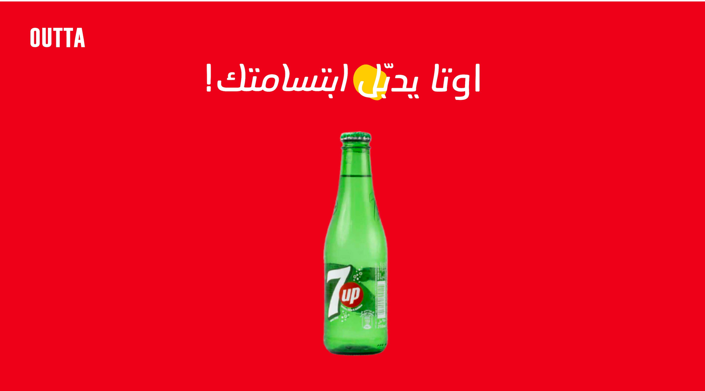 Seven Up