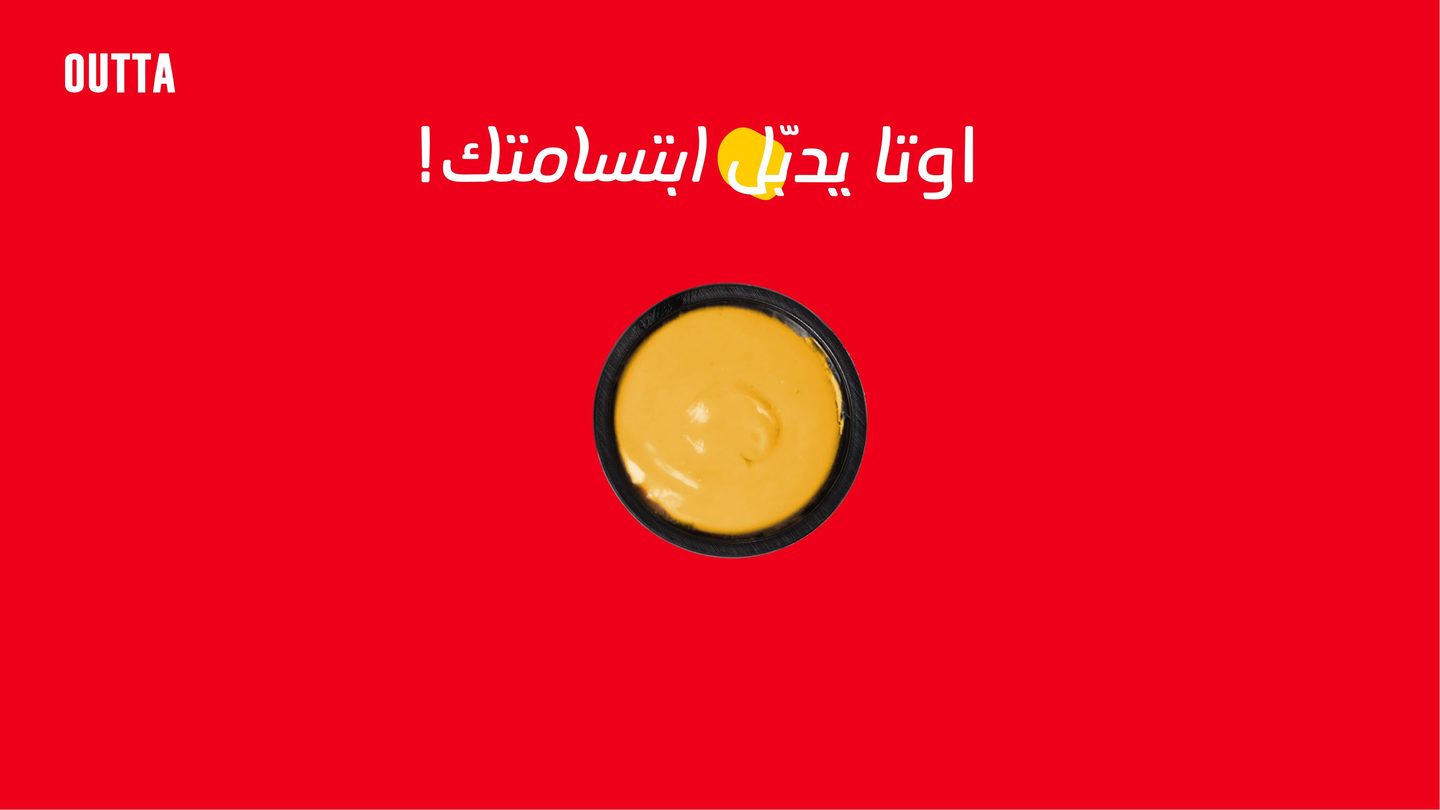 صوص جبن