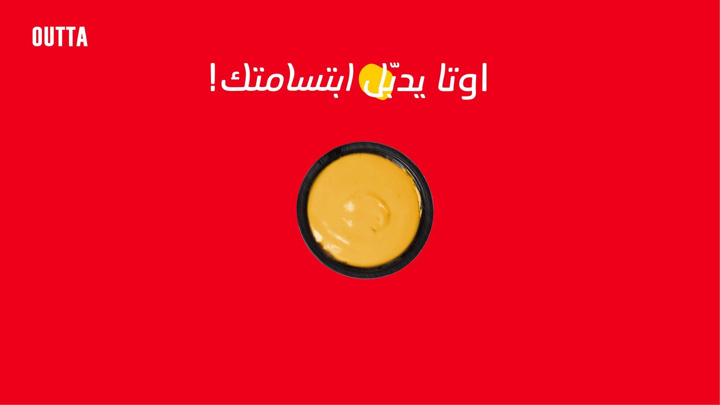 صوص جبن