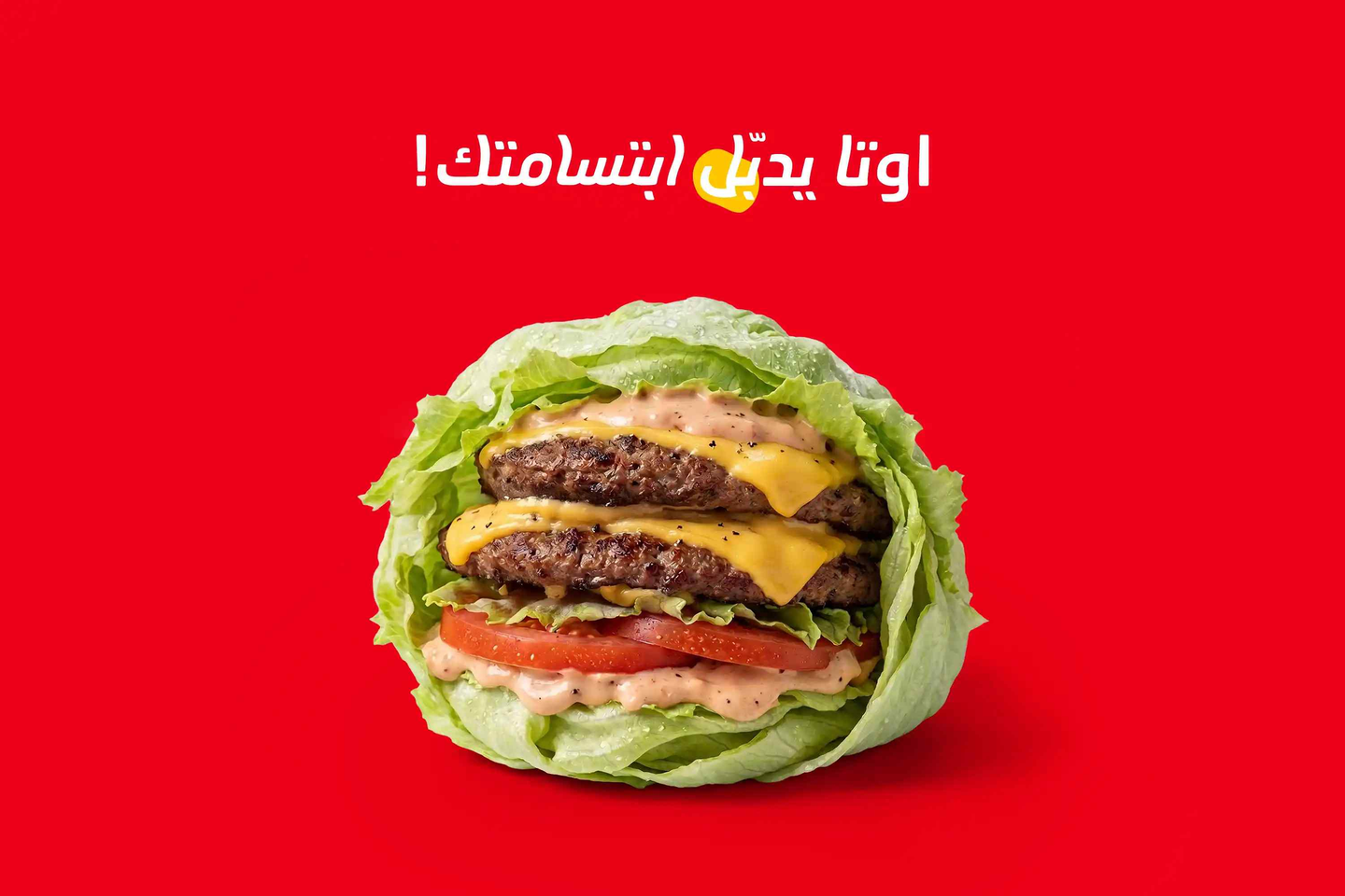 بروتين ستايل برجر
