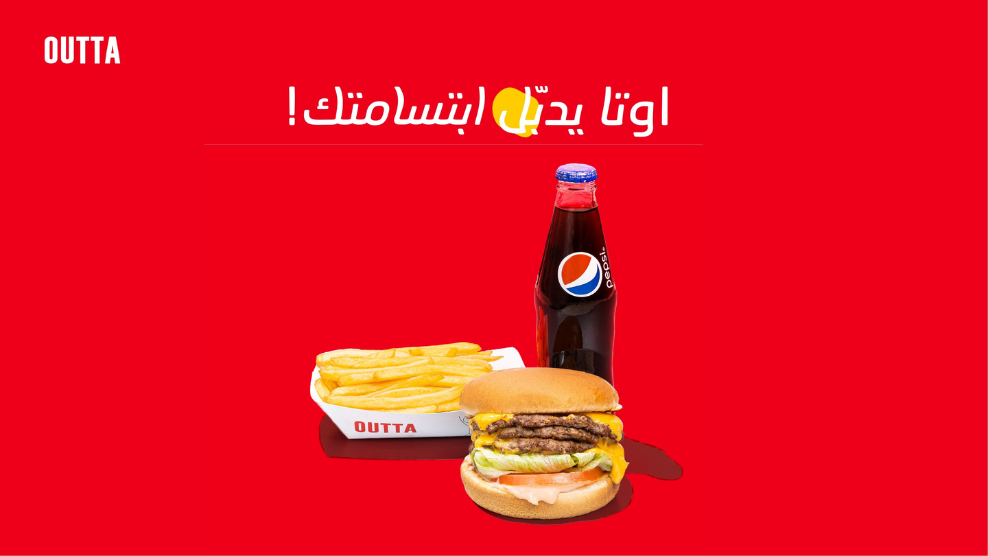 وجبة تربل