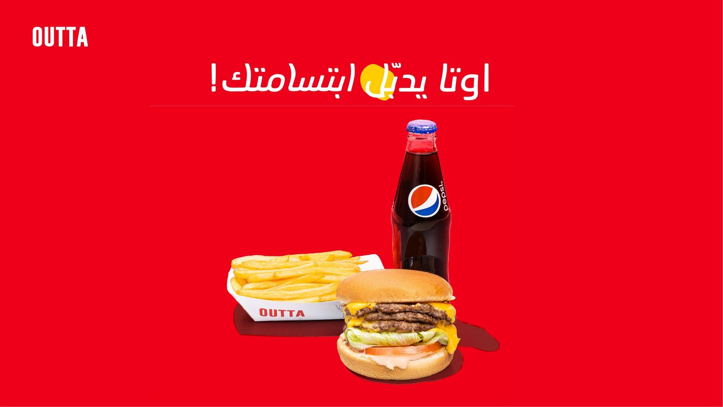 وجبة تربل