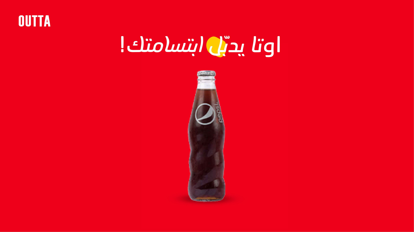 بيبسي دايت