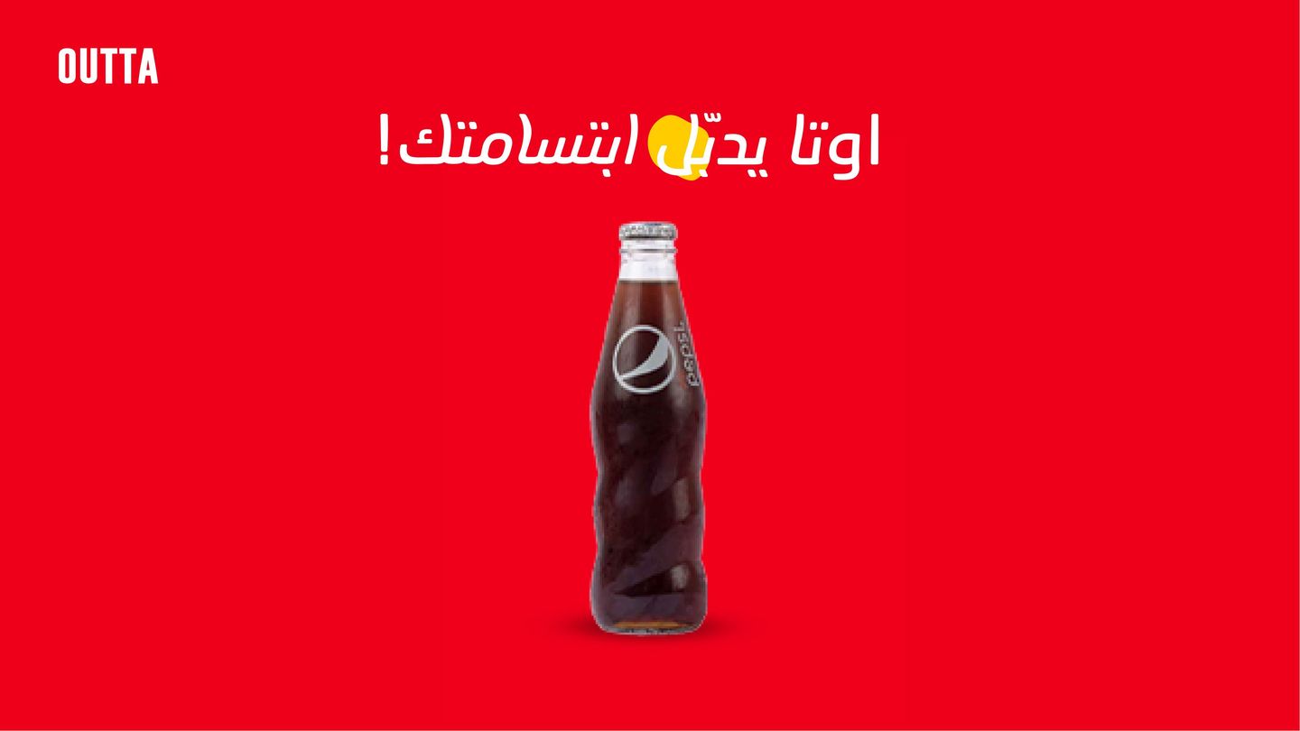 بيبسي دايت