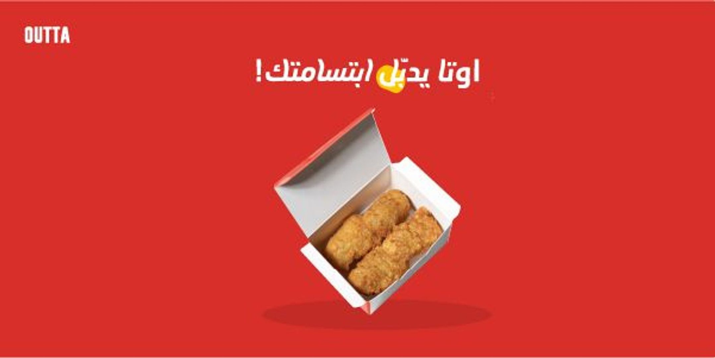 جلابينو بايتس