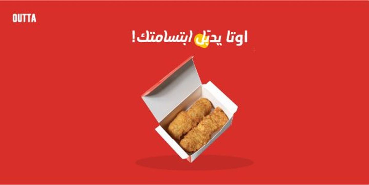 جلابينو بايتس