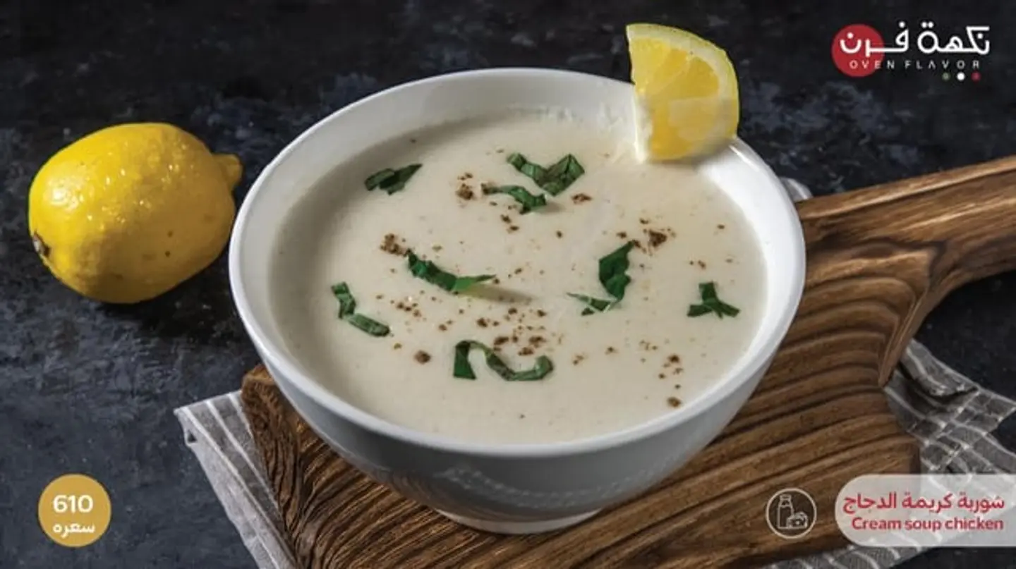 Cream Soup Chicken
