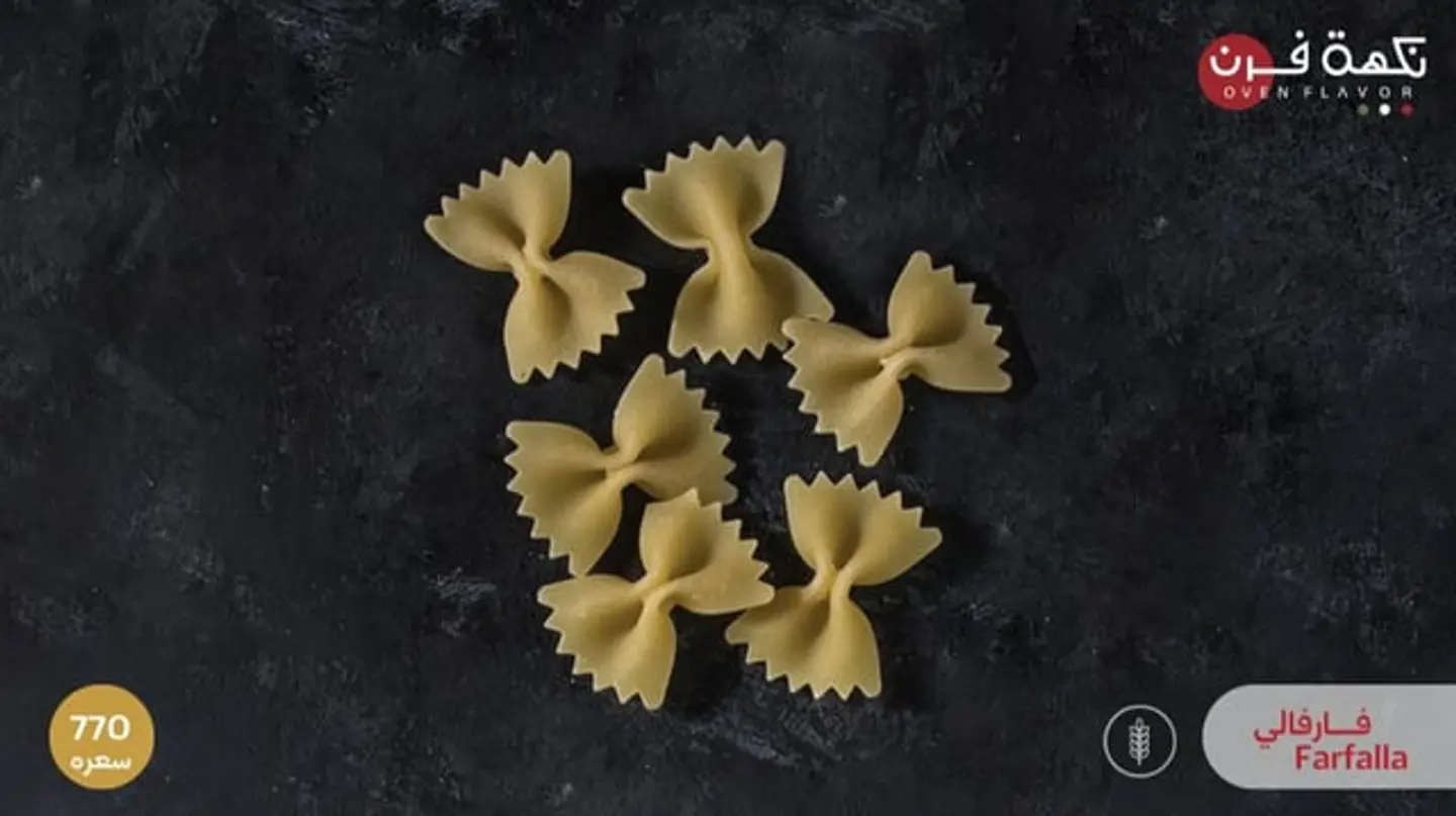 Farfalle