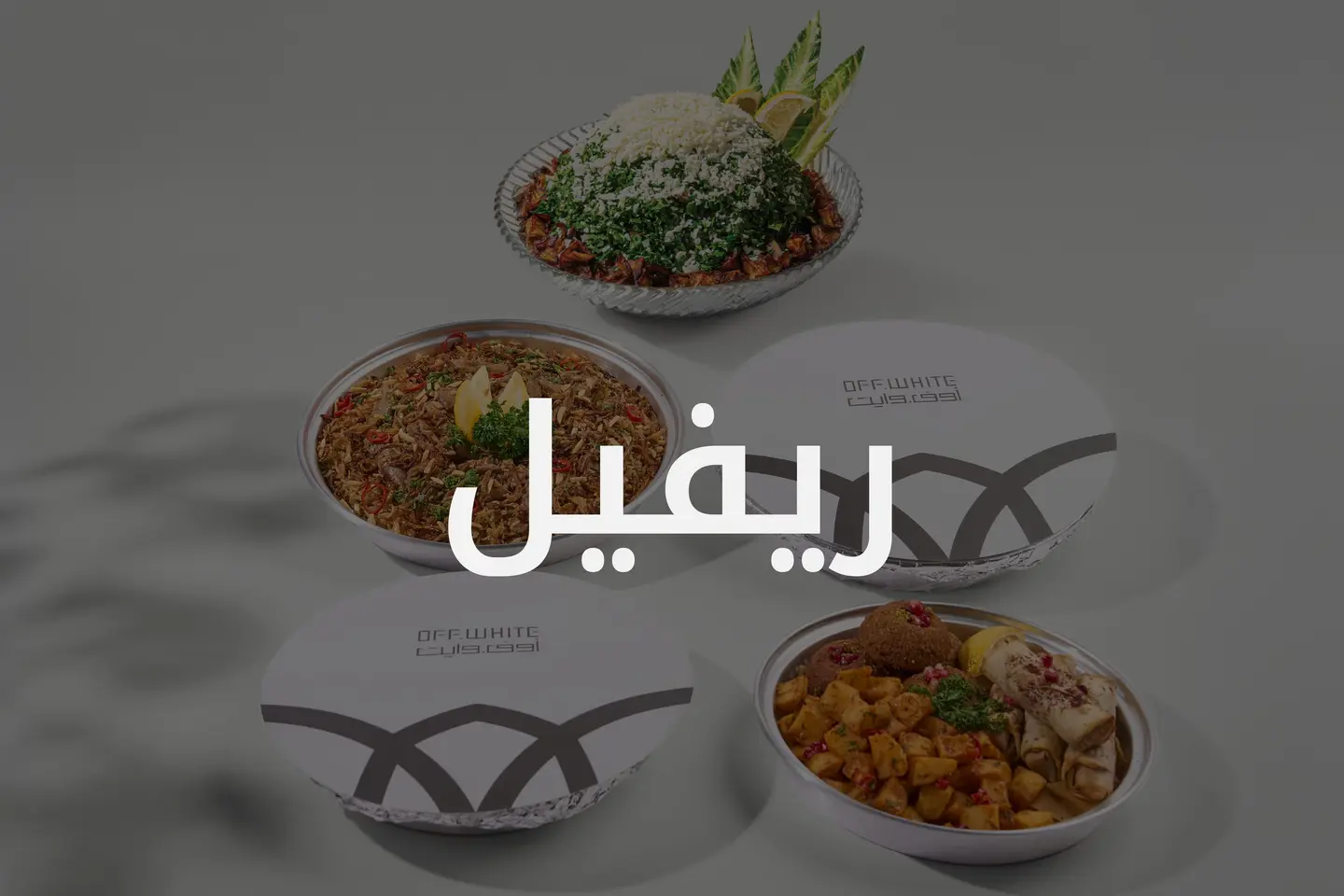 Gathering Option 1 Refill