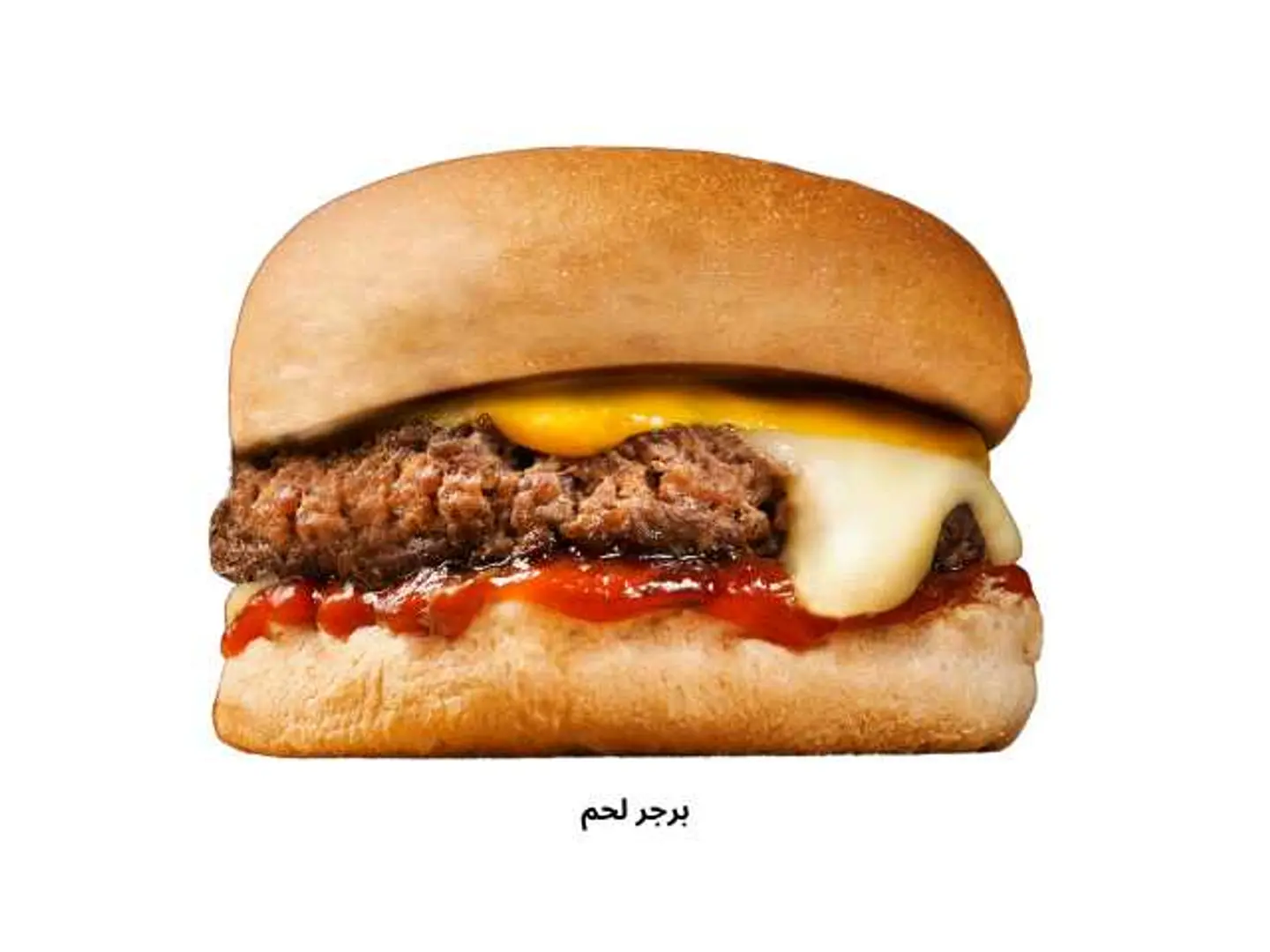 برجر لحم باركن