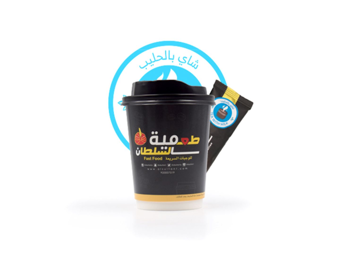 Sultan Milk Tea