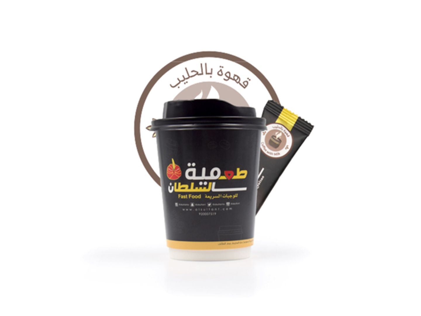 Sultan Coffee With Milk