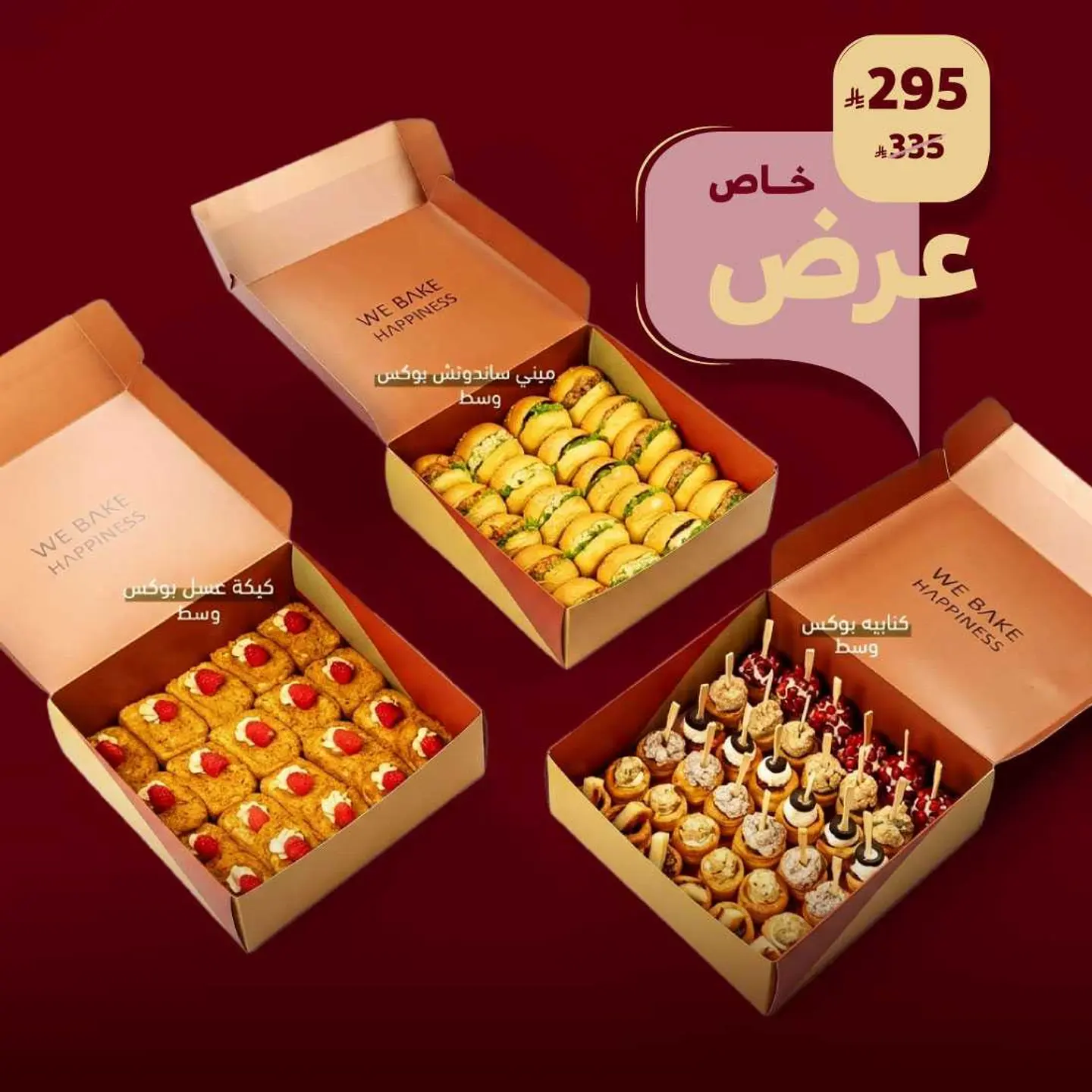 بوكس الجمعات