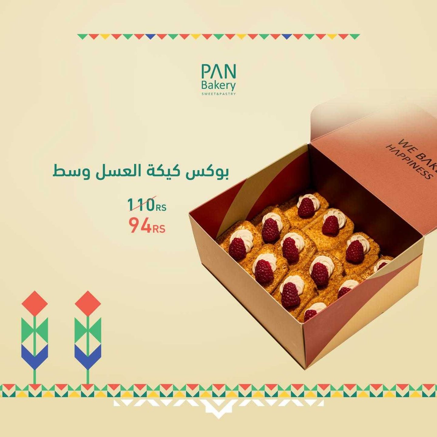 Honey Cake Box Medium