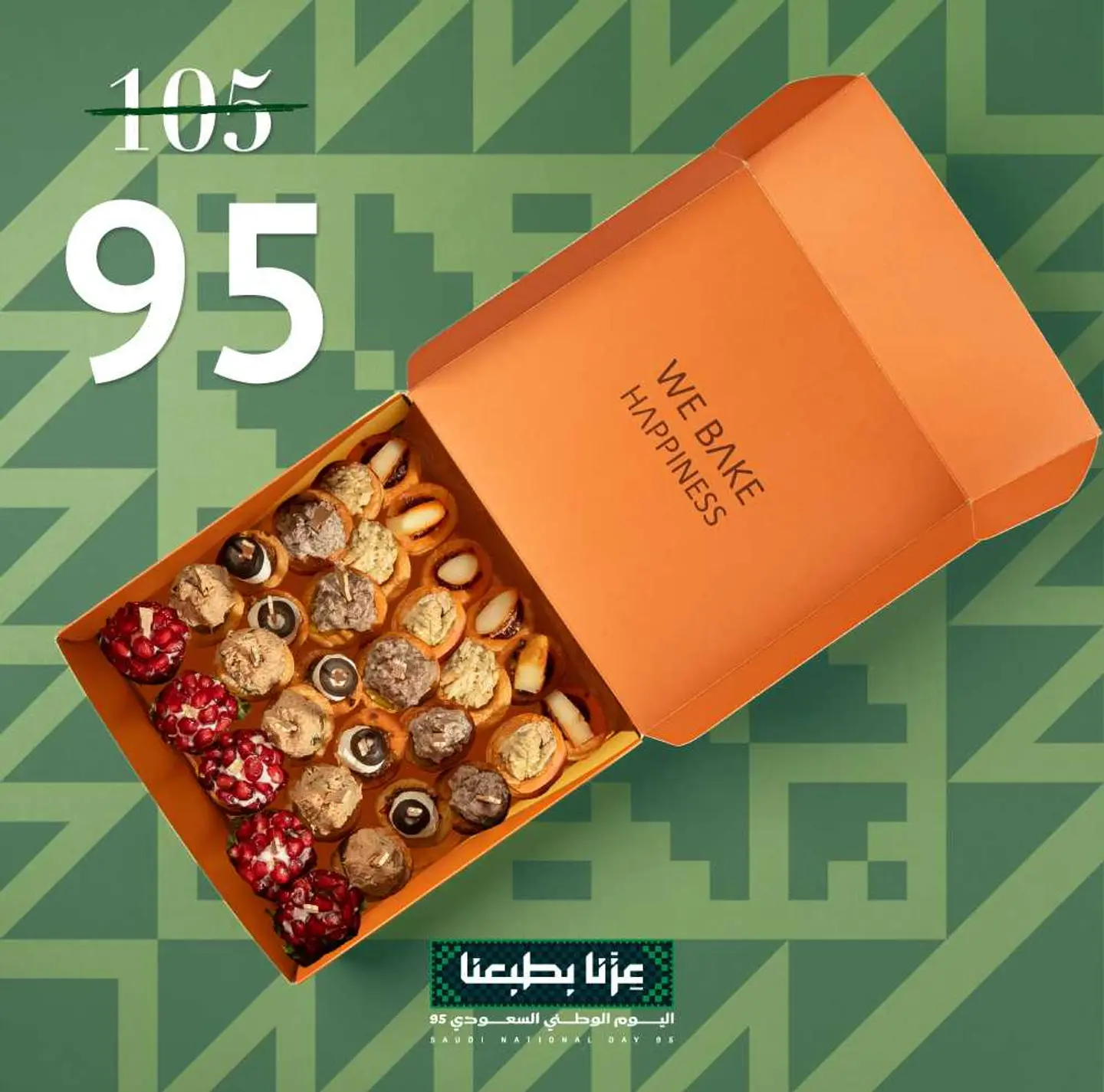 Canape Box Medium