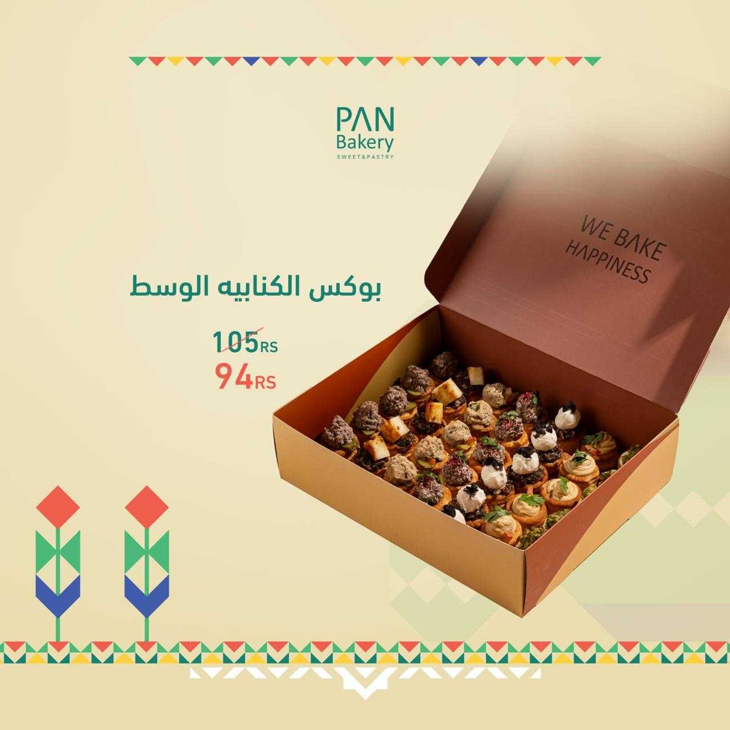 Canape Box Medium