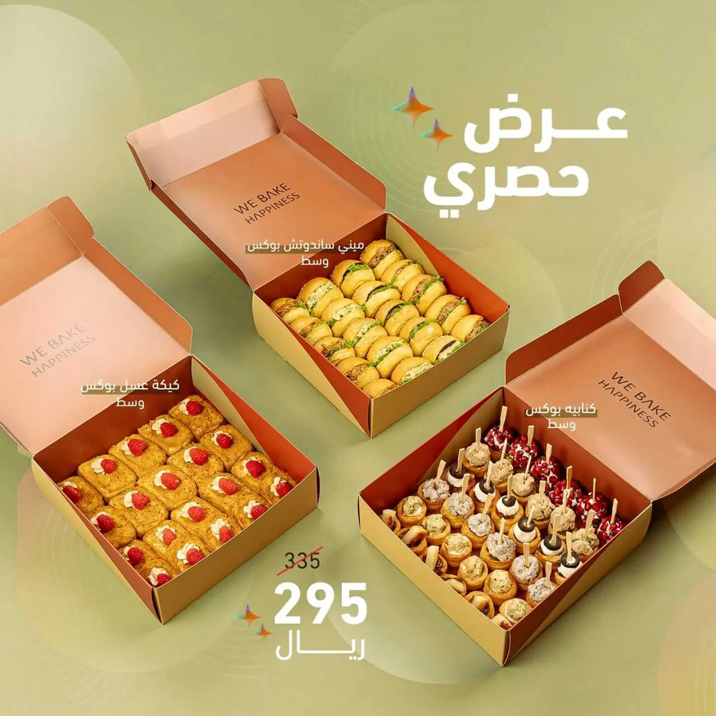 بوكس الجمعات حصري