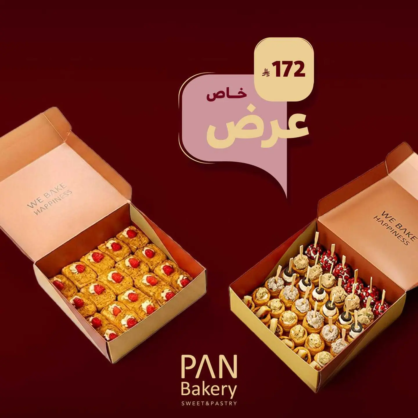 عرض حصري
