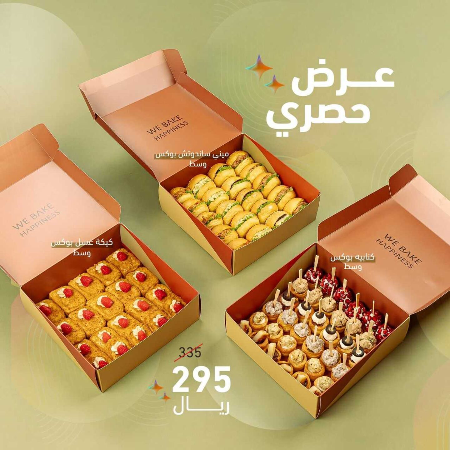 Gathering Boxes Special