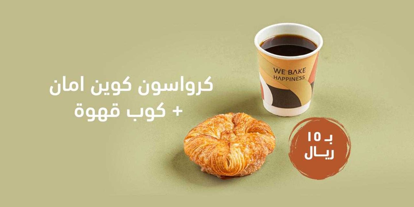 Queen Aman Offer